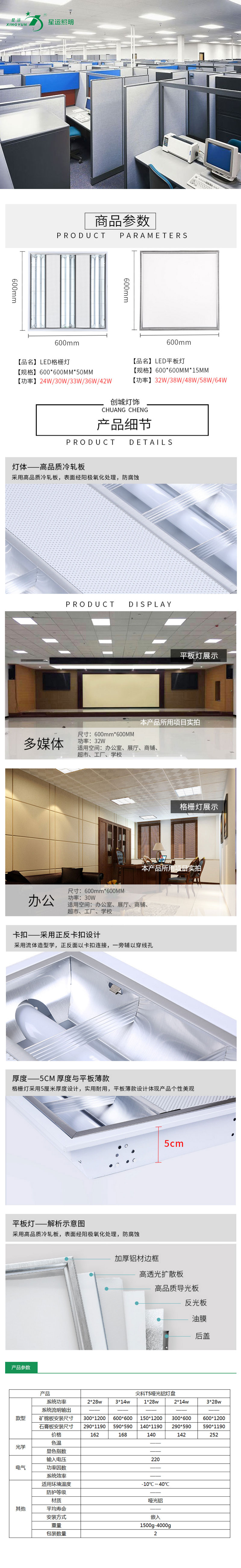 尖科T5啞光鋁燈盤(pán)-.jpg
