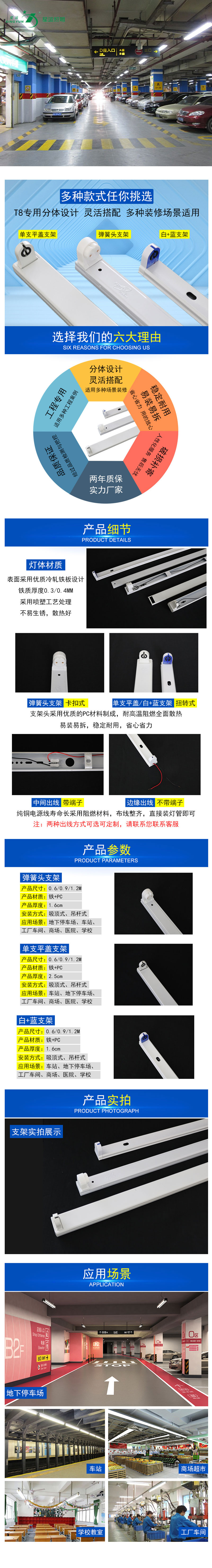 星輝-星亮T8支架-LED燈管支架-空支架-辦公照明-.jpg