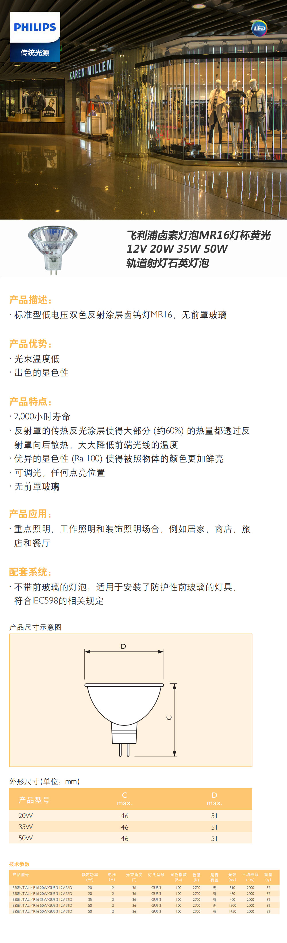 飛利浦鹵素?zé)襞軲R16燈杯黃光12V-20W-35W-50W-軌道射燈石英燈泡-.jpg