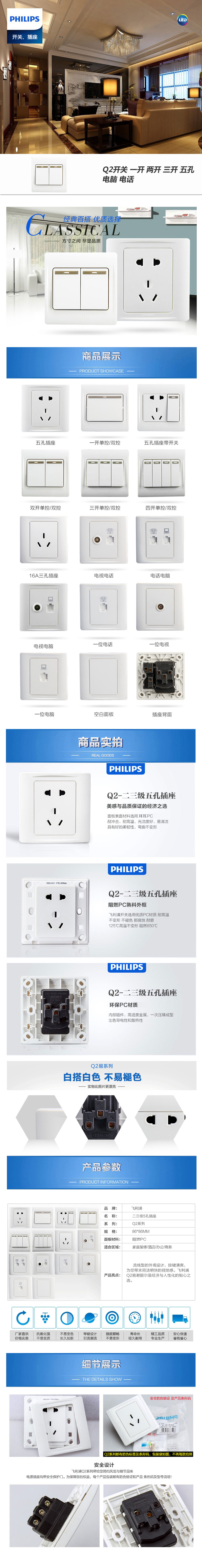 Q2開關(guān)-一開-兩開-三開-五孔-電腦-電話-.jpg