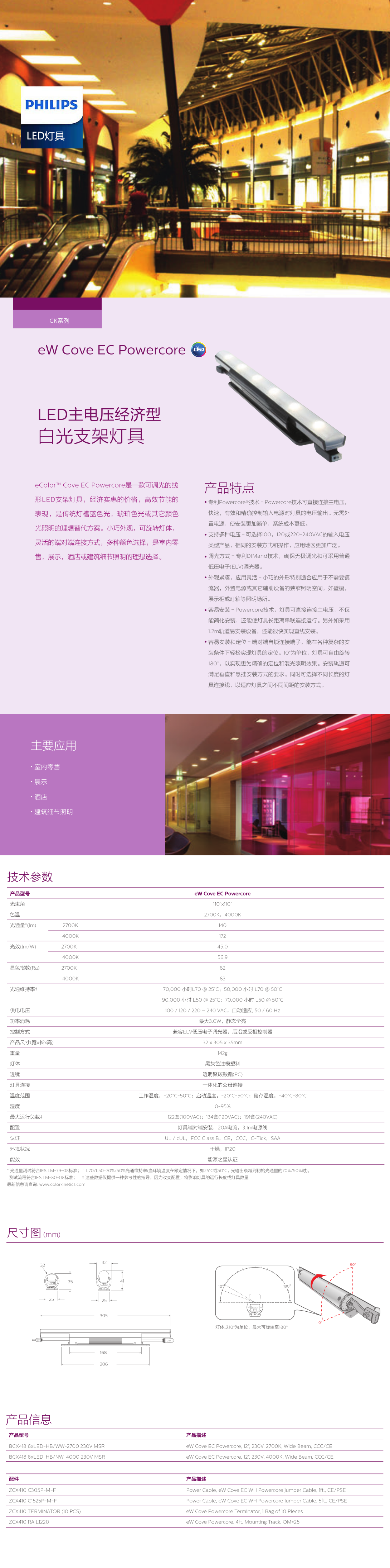 ck系列可調(diào)光的線形LED支架燈具.png