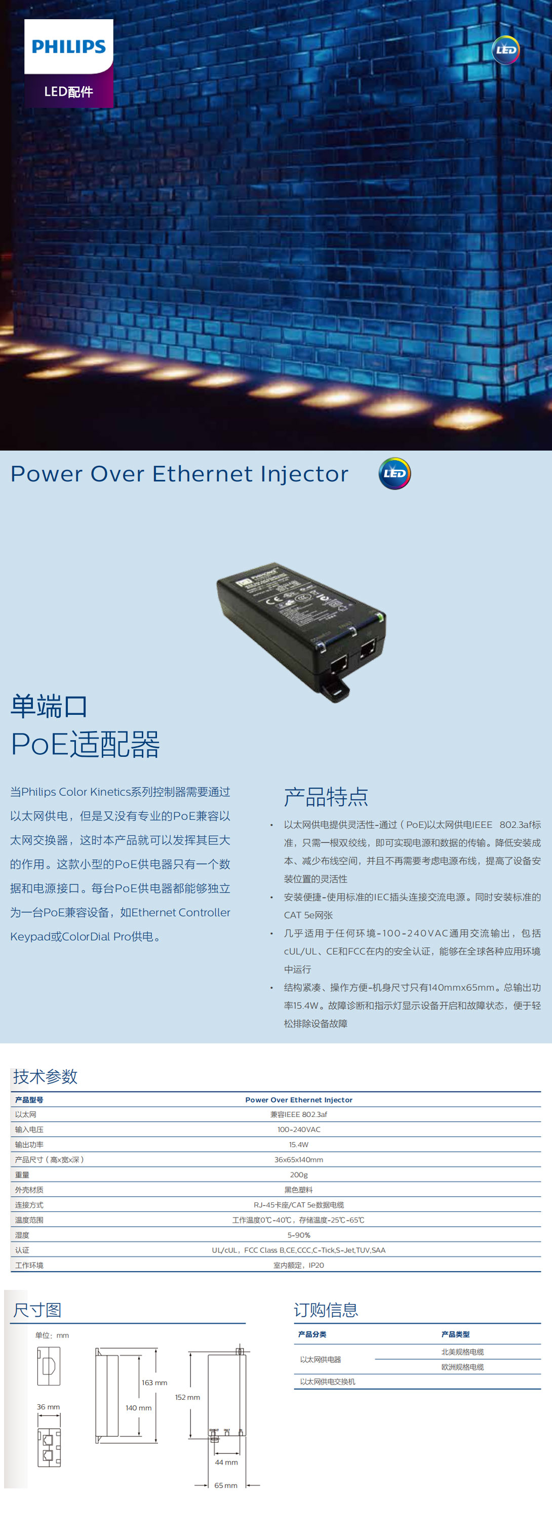 單端口PoE適配器.jpg