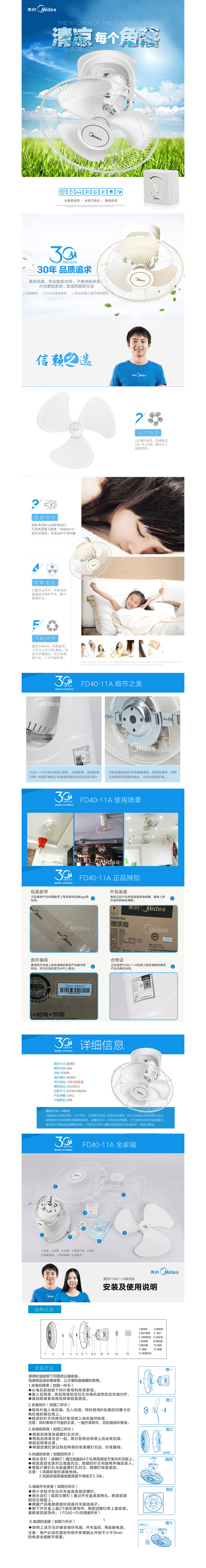 美的-樓頂扇FD40-吸頂扇家用靜音搖頭電風(fēng)扇宿舍工程吊頂扇.jpg