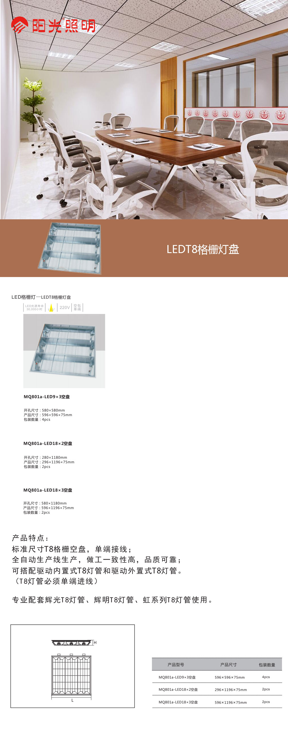 LEDT8格柵燈盤.jpg