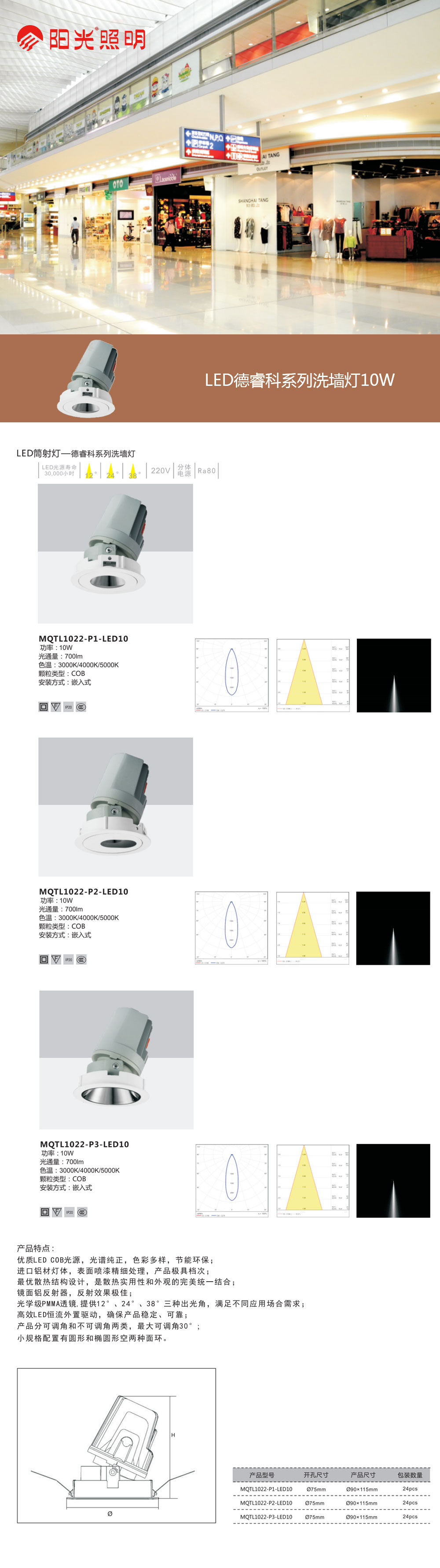 LED筒射燈-德?？葡盗邢磯艨烧{(diào)式02.jpg