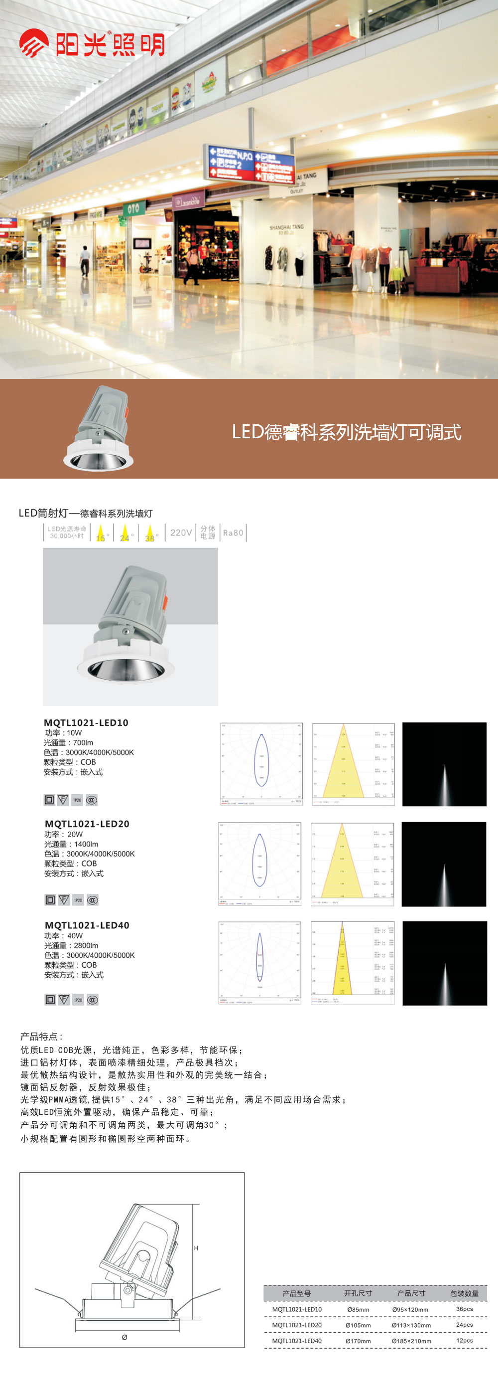 LED筒射燈-德?？葡盗邢磯艨烧{(diào)式.jpg