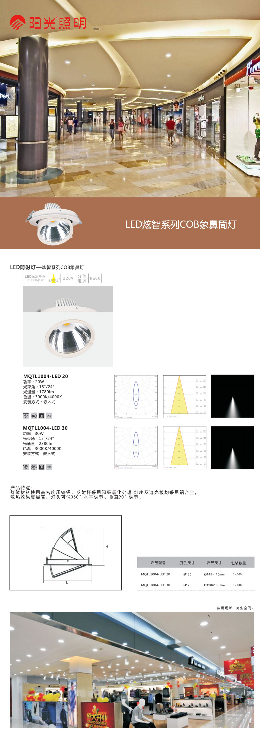 LED筒射燈-炫智系列COB象鼻燈.jpg