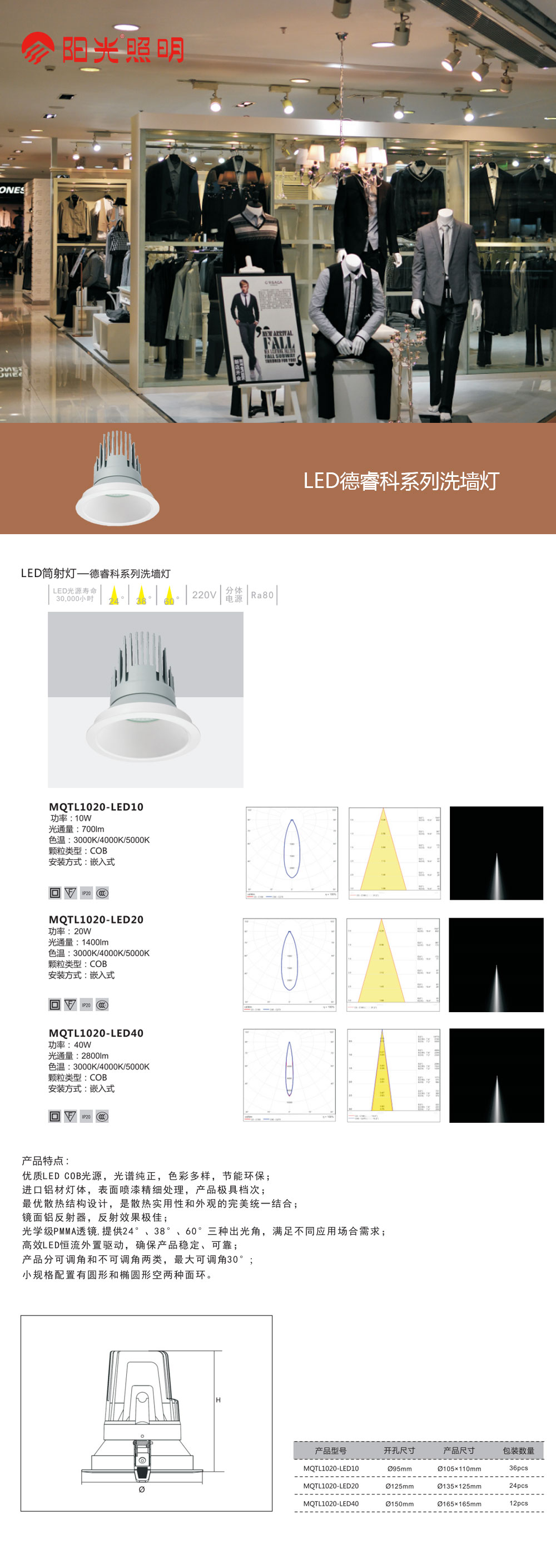 LED筒射燈-德?？葡盗邢磯?jpg