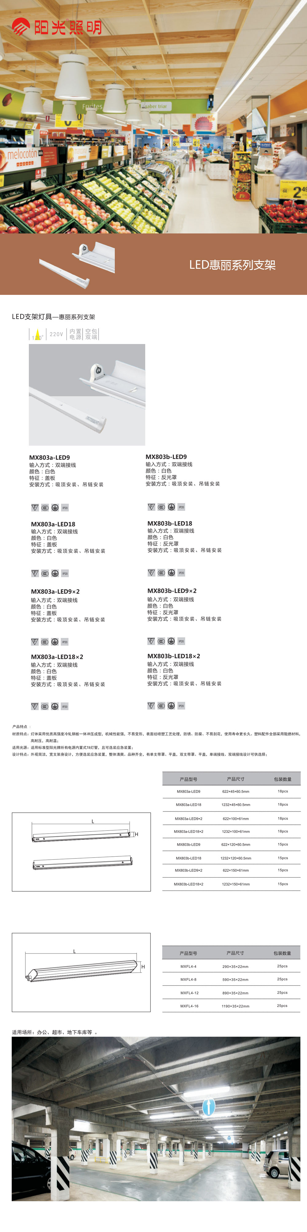 LED惠麗系列支架.jpg