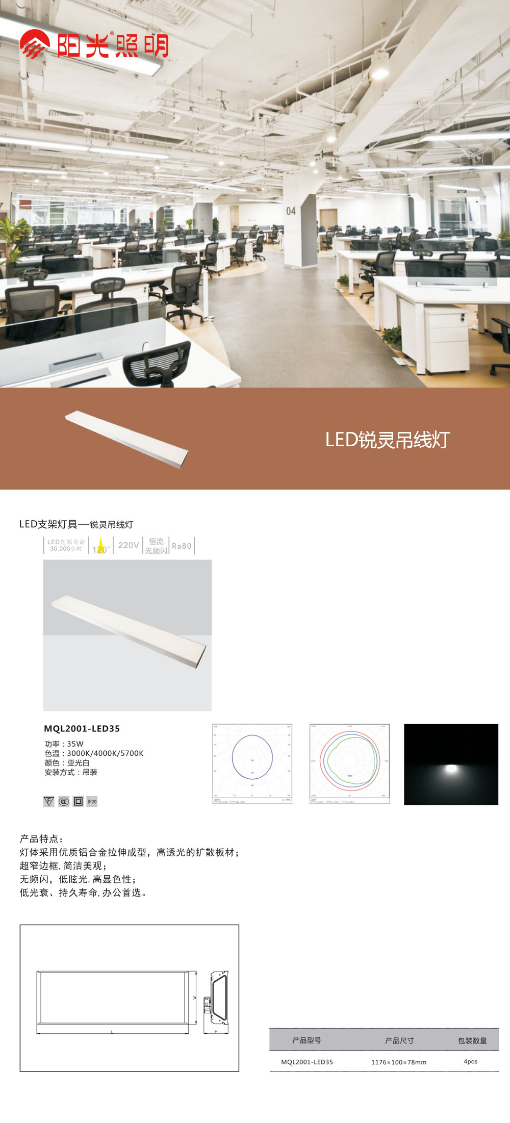 LED銳靈吊線(xiàn)燈.jpg