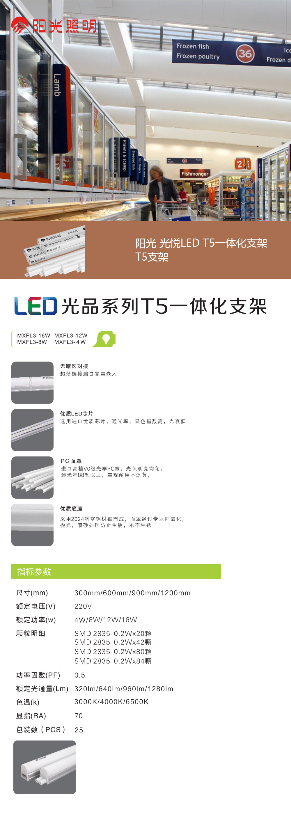 陽光-光悅LED-T5一體化支架-T5支架.jpg