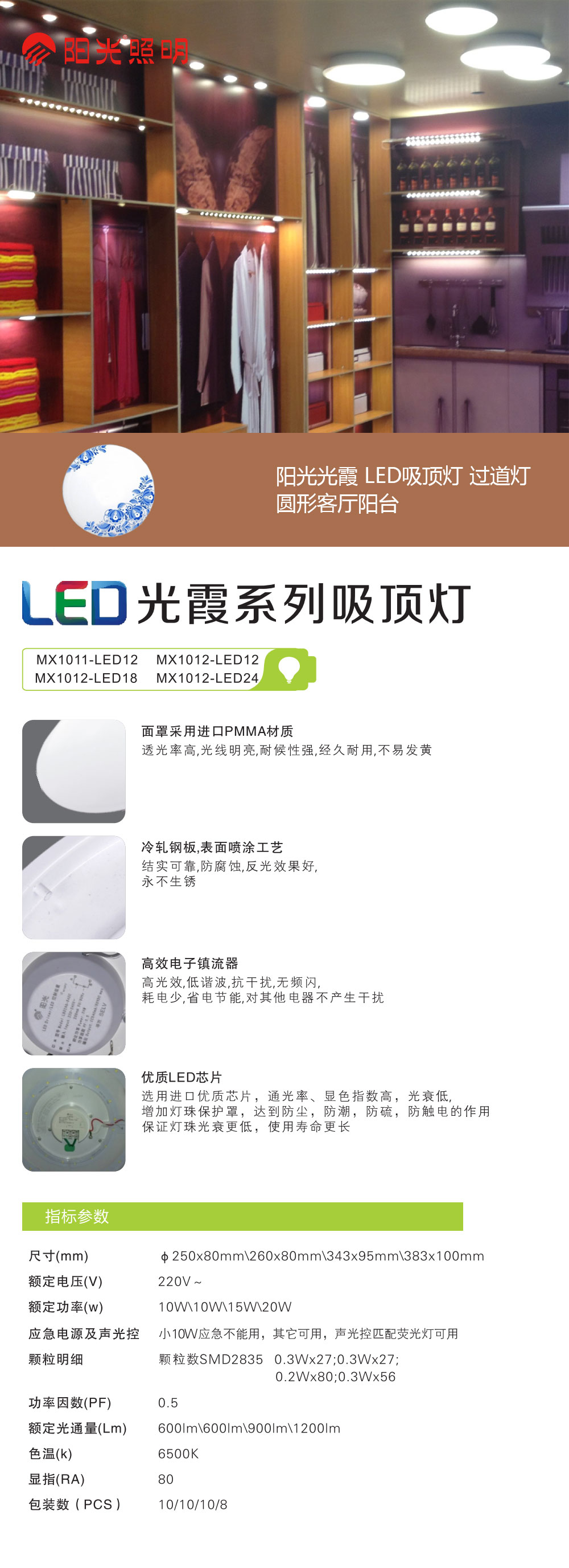 陽光光霞-LED吸頂燈-過道燈-圓形客廳陽臺.jpg